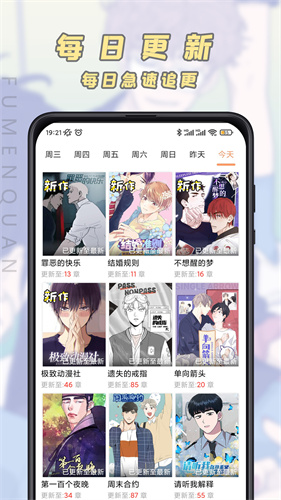 JK漫画官方免费版截图2