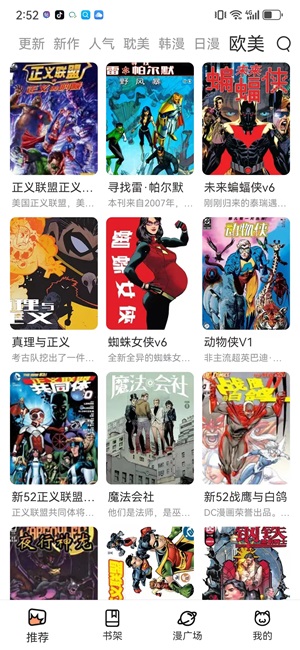 喵趣漫画手机版截图3