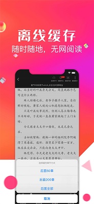 点点阅读官方版截图4