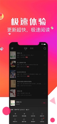 点点阅读官方版截图3