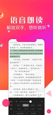 点点阅读官方版截图5