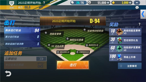 MLB9局职棒24安卓版截图1