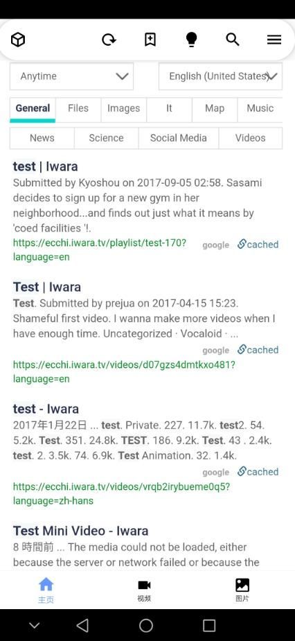 iwara手机版截图2