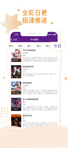 36漫画正版截图3