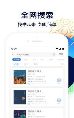 坏坏猫搜索官方版截图4