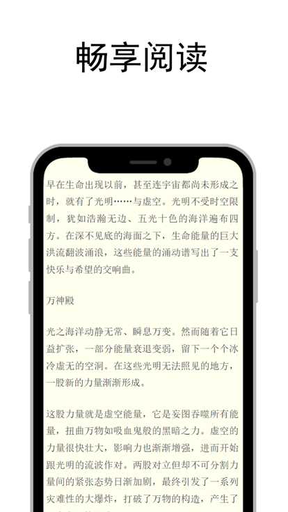 笔趣阁阅读安卓版截图3