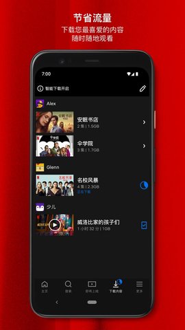 网飞netflix安卓版截图1