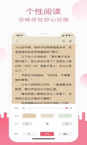 悠悠小说官方正版截图2