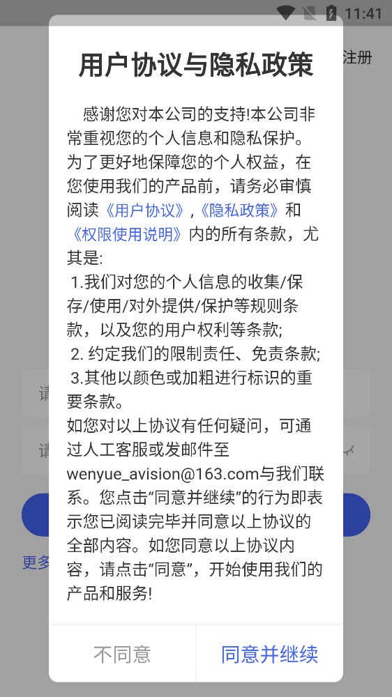 乾坤智慧云打印官方版