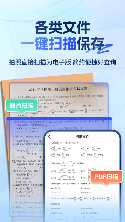 大学搜题易搜宝官方版