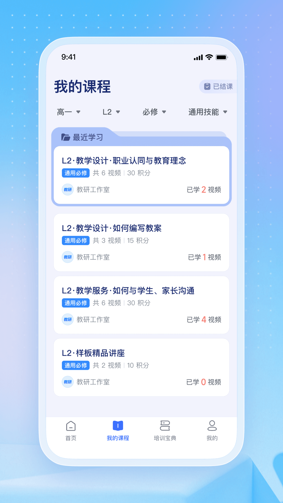 名师直通车官方版