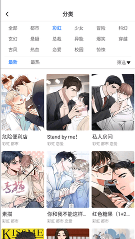 漫蛙漫画官方正版