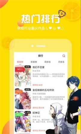 土豪漫画永久免费版