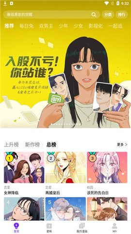 六漫画官方版