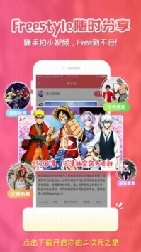 樱花动漫官方入口网站版