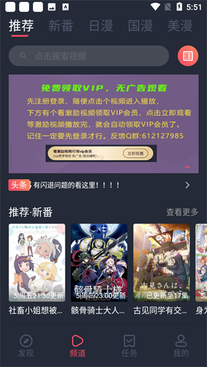 当鸟动漫官方正版