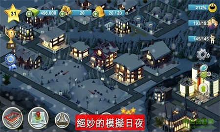 城市岛屿4官方版