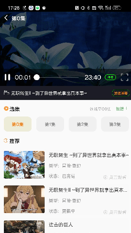 萌道动漫免费版