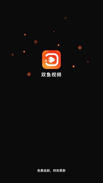 双鱼视频在线观看版