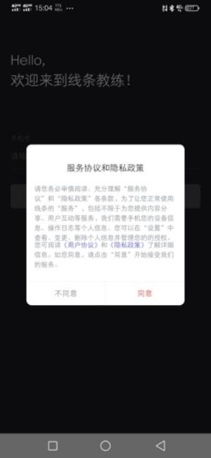 线条教练官方版