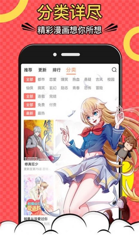 巨人吧漫画官方版