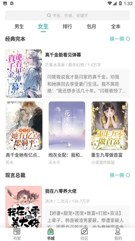 春雪阅读官方版