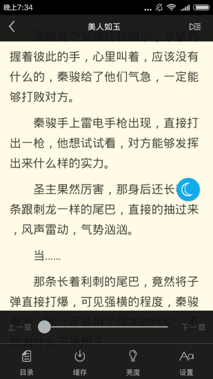 闲书小说手机版