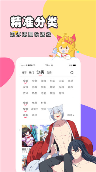 虫虫漫画永久免费版