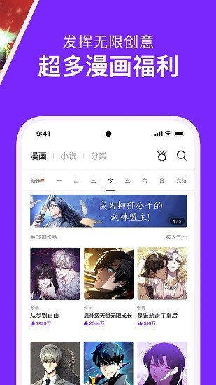 咚漫漫画在线版