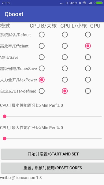 qboost官方版