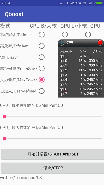 qboost官方版