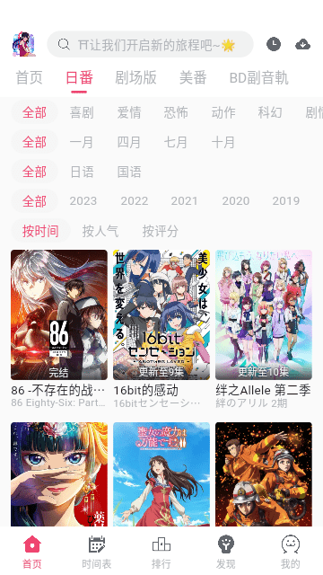 girlgirl爱动漫官方版