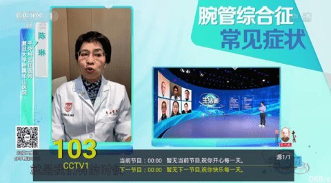 520直播TV版