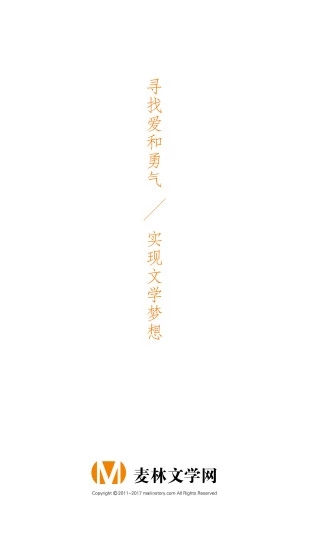 麦林文学安卓版