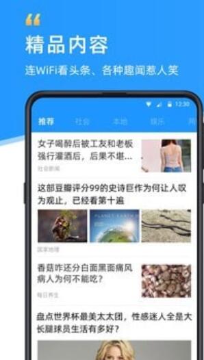  WiFi伴侣app v5.9.0截图2