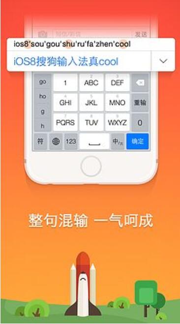 花瓣输入法app截图1