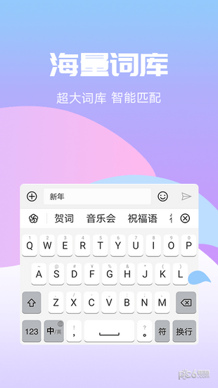 花瓣输入法app截图2