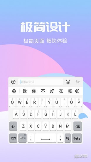 花瓣输入法app截图4