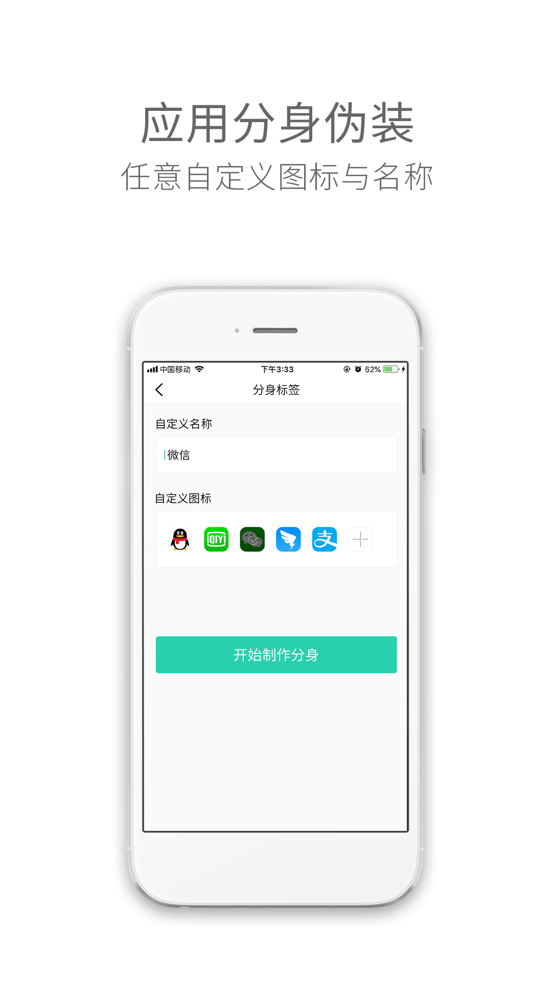 小丫分身app v4.9.6截图1