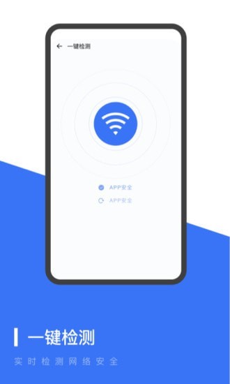 超强WIFI管家app截图1