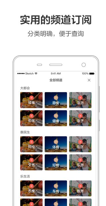 周到上海app下载截图2