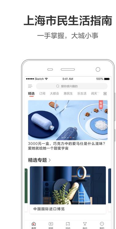 周到上海app下载截图1