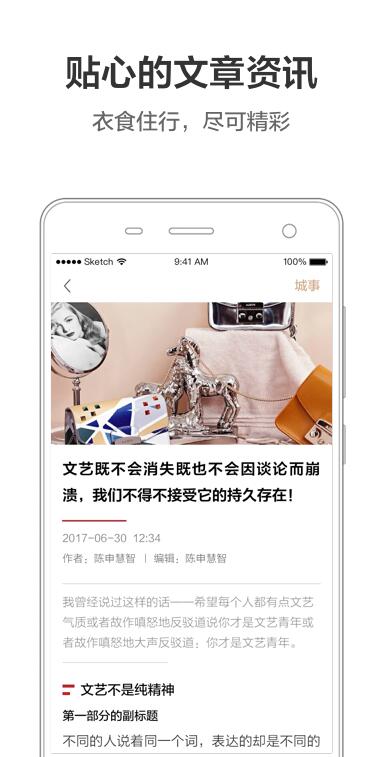 周到上海app下载截图3