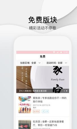 贵阳头条安卓版截图2