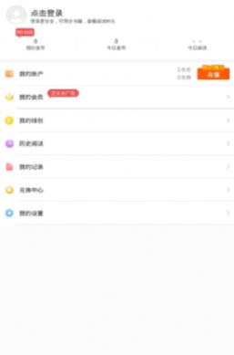 洋葱免费阅读小说app2022最新版截图2