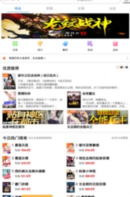 洋葱免费阅读小说app2022最新版截图3