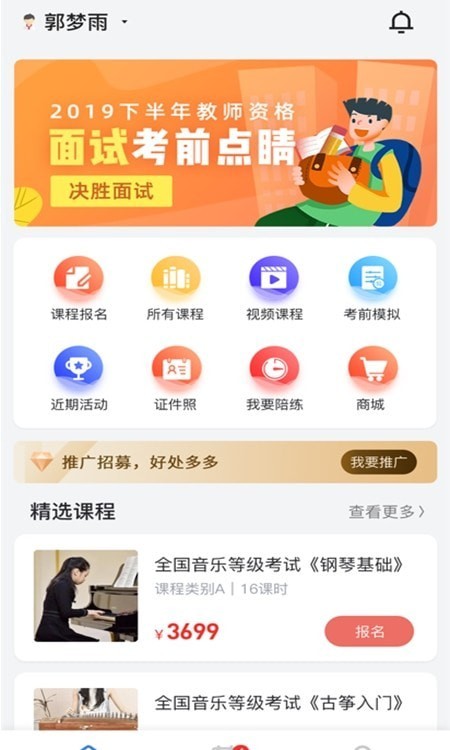 快艺学APP v1.0.0截图2