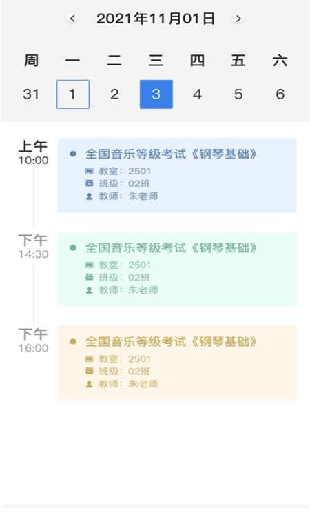 快艺学APP v1.0.0截图1