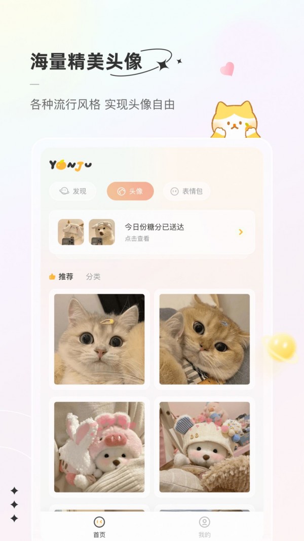 言橘图片app v1.0.0截图4