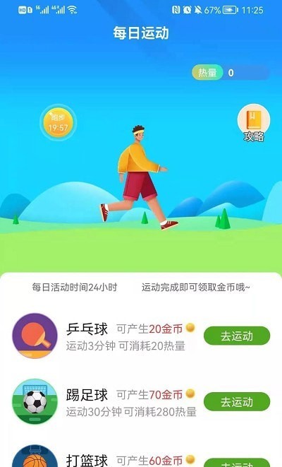 乐乐看app v1.0.1截图3